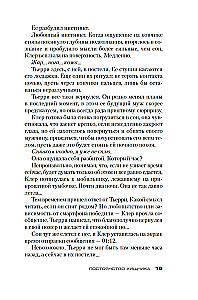 Mednieka pastāvība